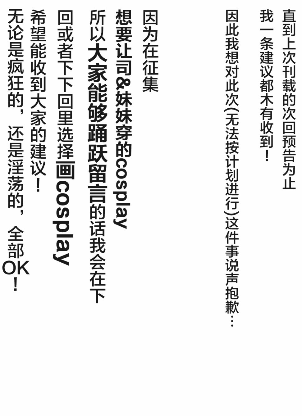 早上起来变成女孩子了，以百合后宫为目标也前途多难。韩漫全集-第03话无删减无遮挡章节图片 