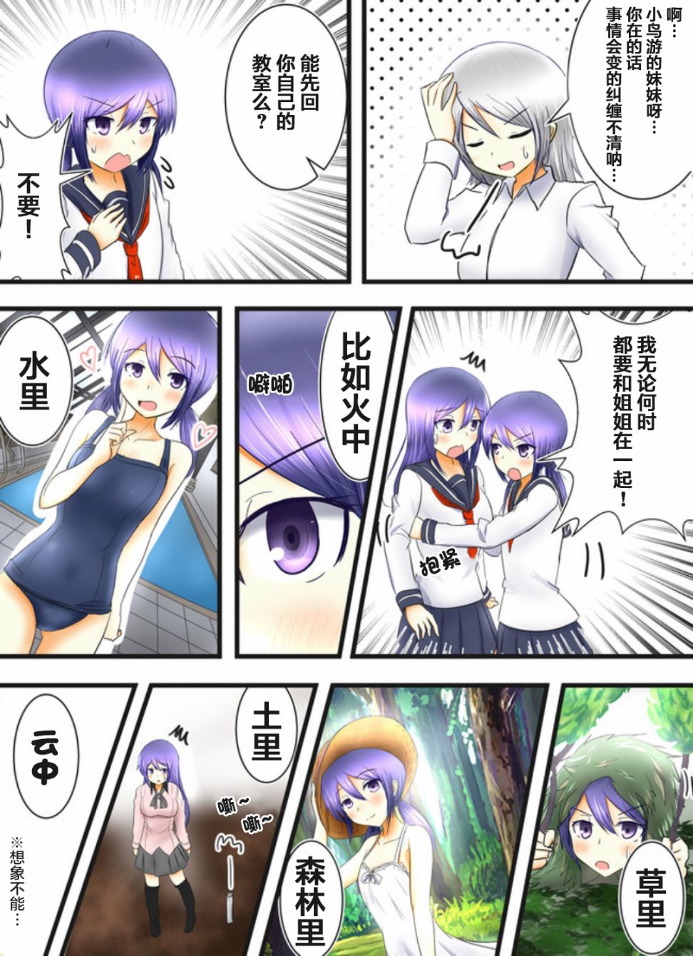 早上起来变成女孩子了，以百合后宫为目标也前途多难。韩漫全集-第03话无删减无遮挡章节图片 