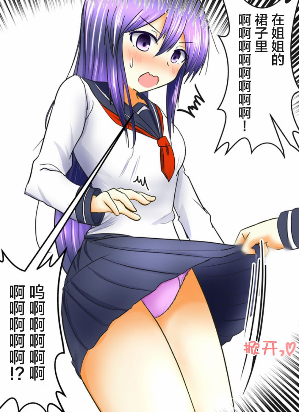 早上起来变成女孩子了，以百合后宫为目标也前途多难。韩漫全集-第03话无删减无遮挡章节图片 