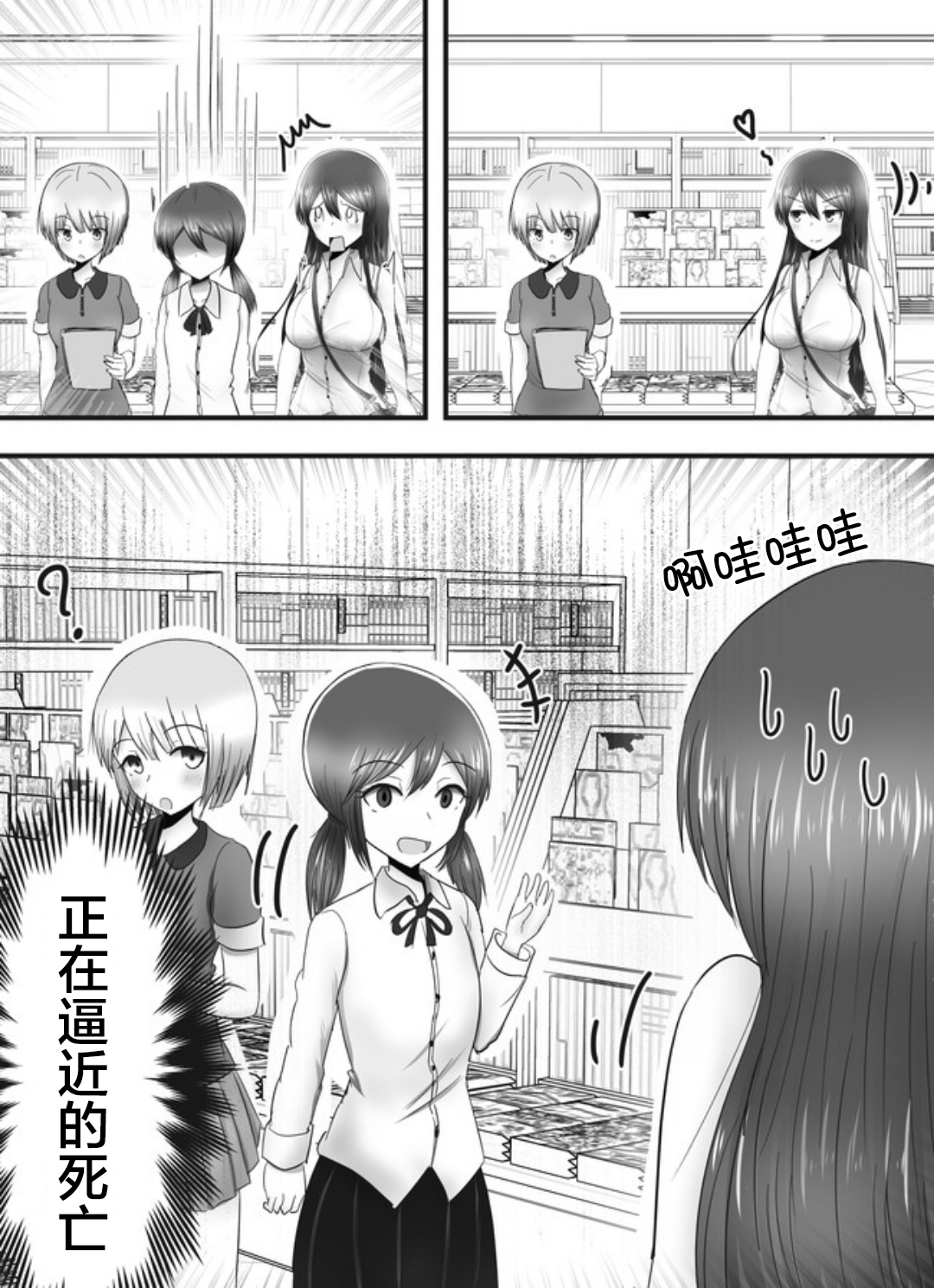 早上起来变成女孩子了，以百合后宫为目标也前途多难。韩漫全集-第04话无删减无遮挡章节图片 