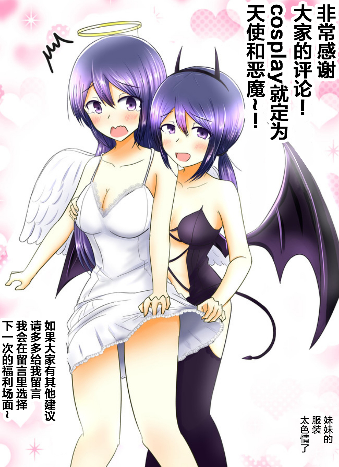 早上起来变成女孩子了，以百合后宫为目标也前途多难。韩漫全集-第04话无删减无遮挡章节图片 