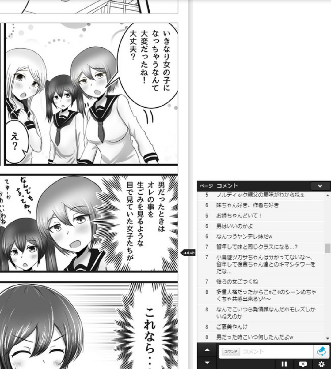 早上起来变成女孩子了，以百合后宫为目标也前途多难。韩漫全集-第04话无删减无遮挡章节图片 