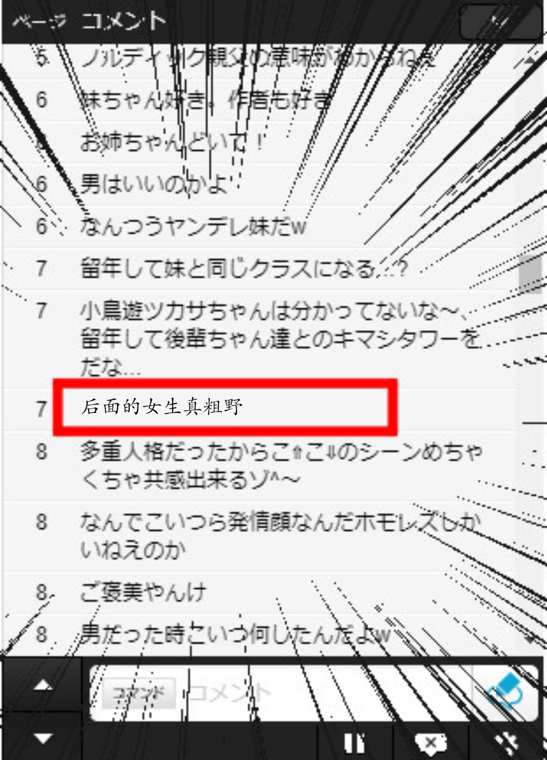 早上起来变成女孩子了，以百合后宫为目标也前途多难。韩漫全集-第04话无删减无遮挡章节图片 
