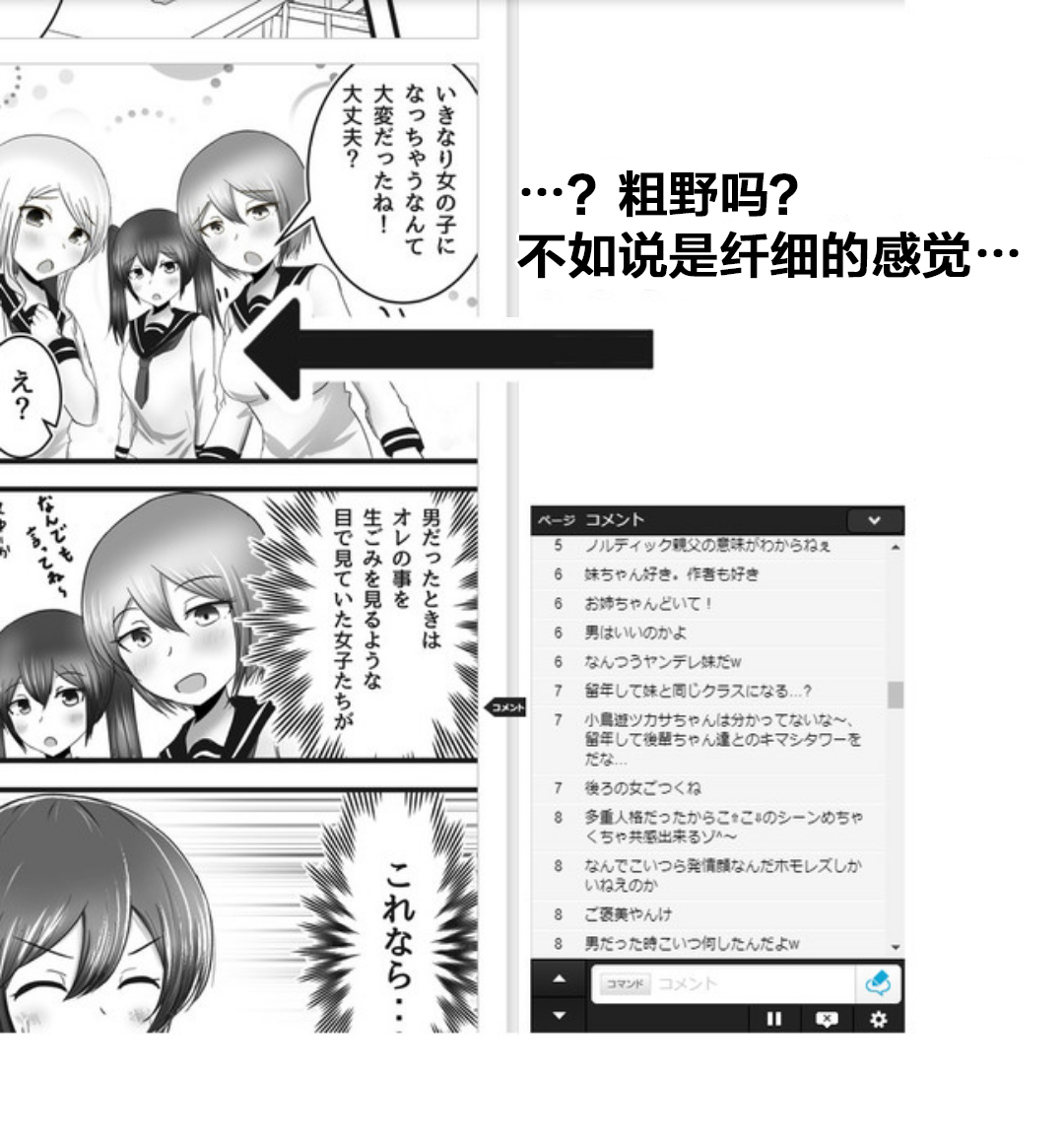 早上起来变成女孩子了，以百合后宫为目标也前途多难。韩漫全集-第04话无删减无遮挡章节图片 