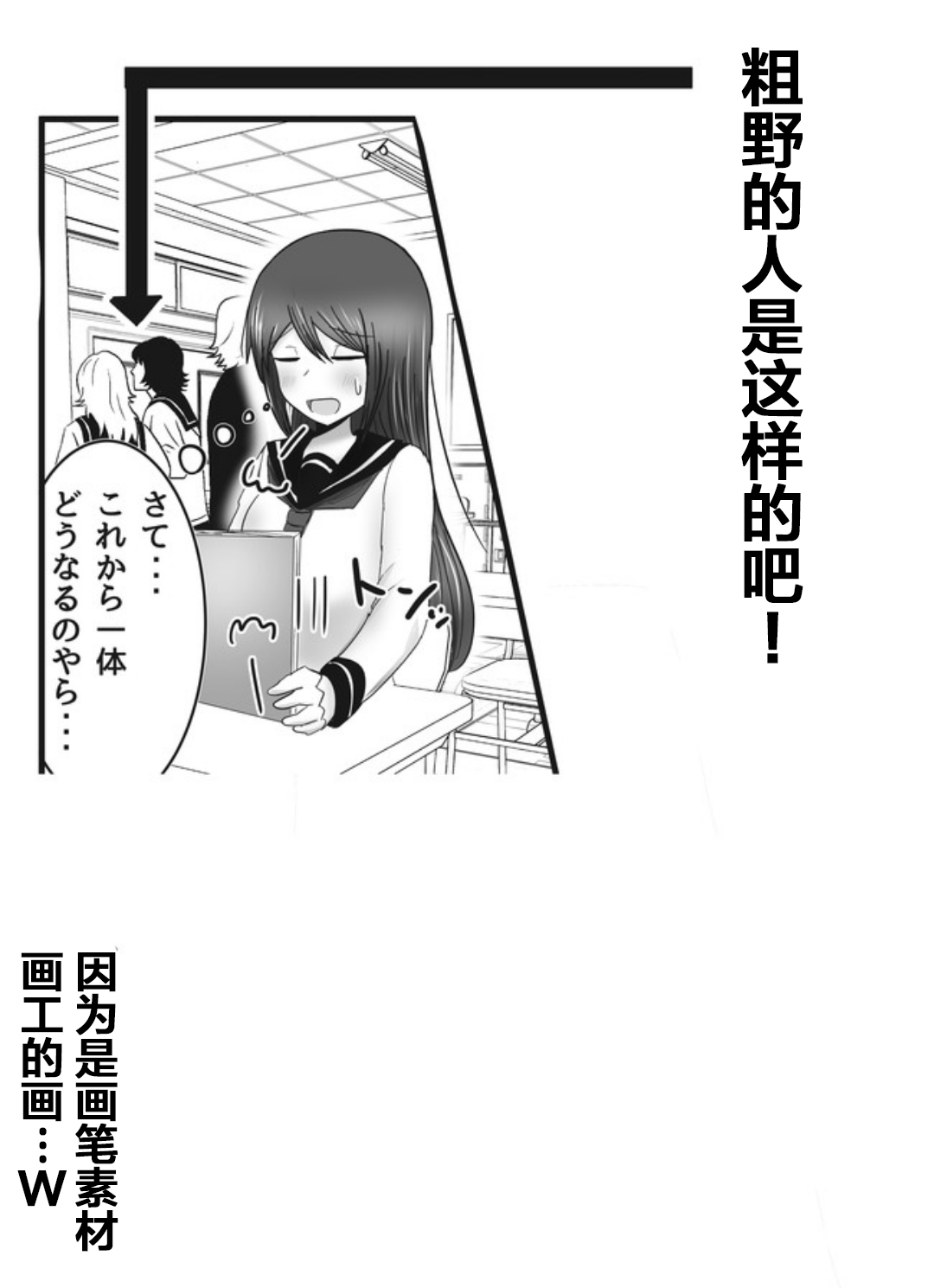 早上起来变成女孩子了，以百合后宫为目标也前途多难。韩漫全集-第04话无删减无遮挡章节图片 