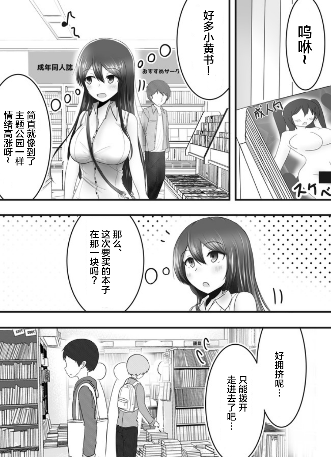 早上起来变成女孩子了，以百合后宫为目标也前途多难。韩漫全集-第04话无删减无遮挡章节图片 