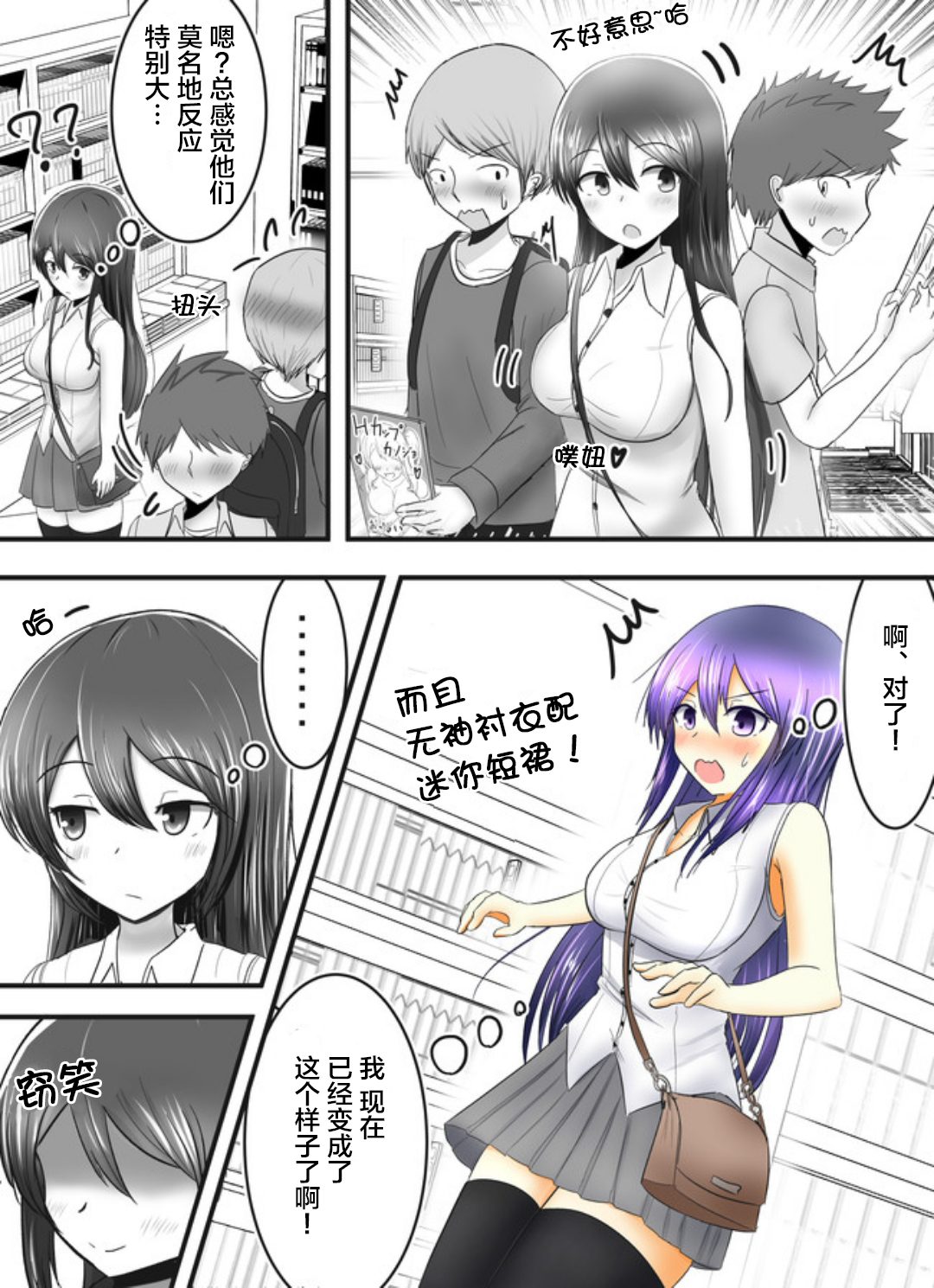 早上起来变成女孩子了，以百合后宫为目标也前途多难。韩漫全集-第04话无删减无遮挡章节图片 