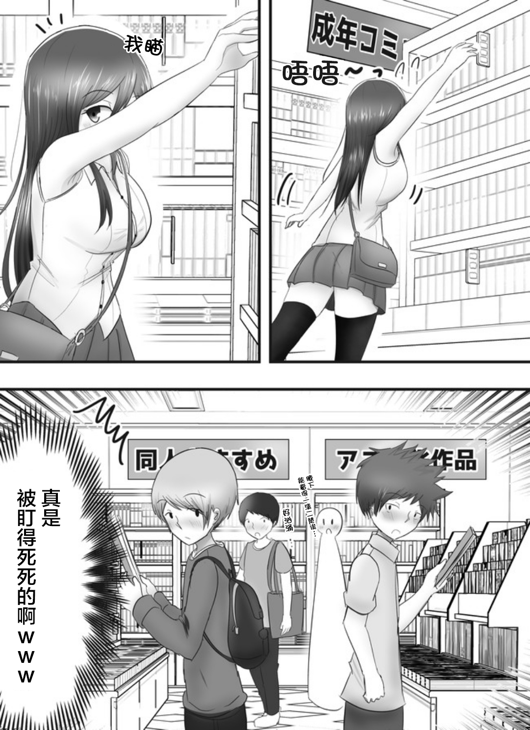 早上起来变成女孩子了，以百合后宫为目标也前途多难。韩漫全集-第04话无删减无遮挡章节图片 