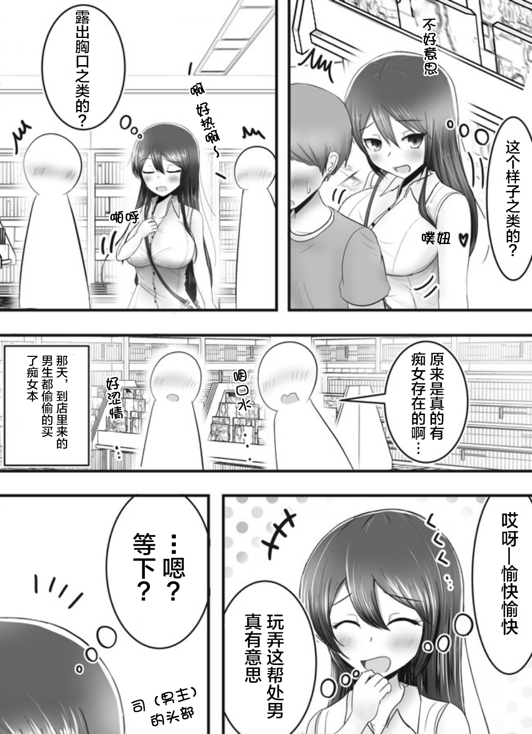 早上起来变成女孩子了，以百合后宫为目标也前途多难。韩漫全集-第04话无删减无遮挡章节图片 