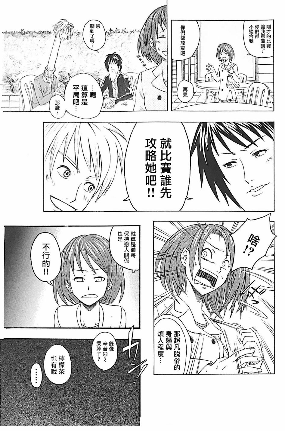 被异形帅哥相逼的故事韩漫全集-短篇无删减无遮挡章节图片 