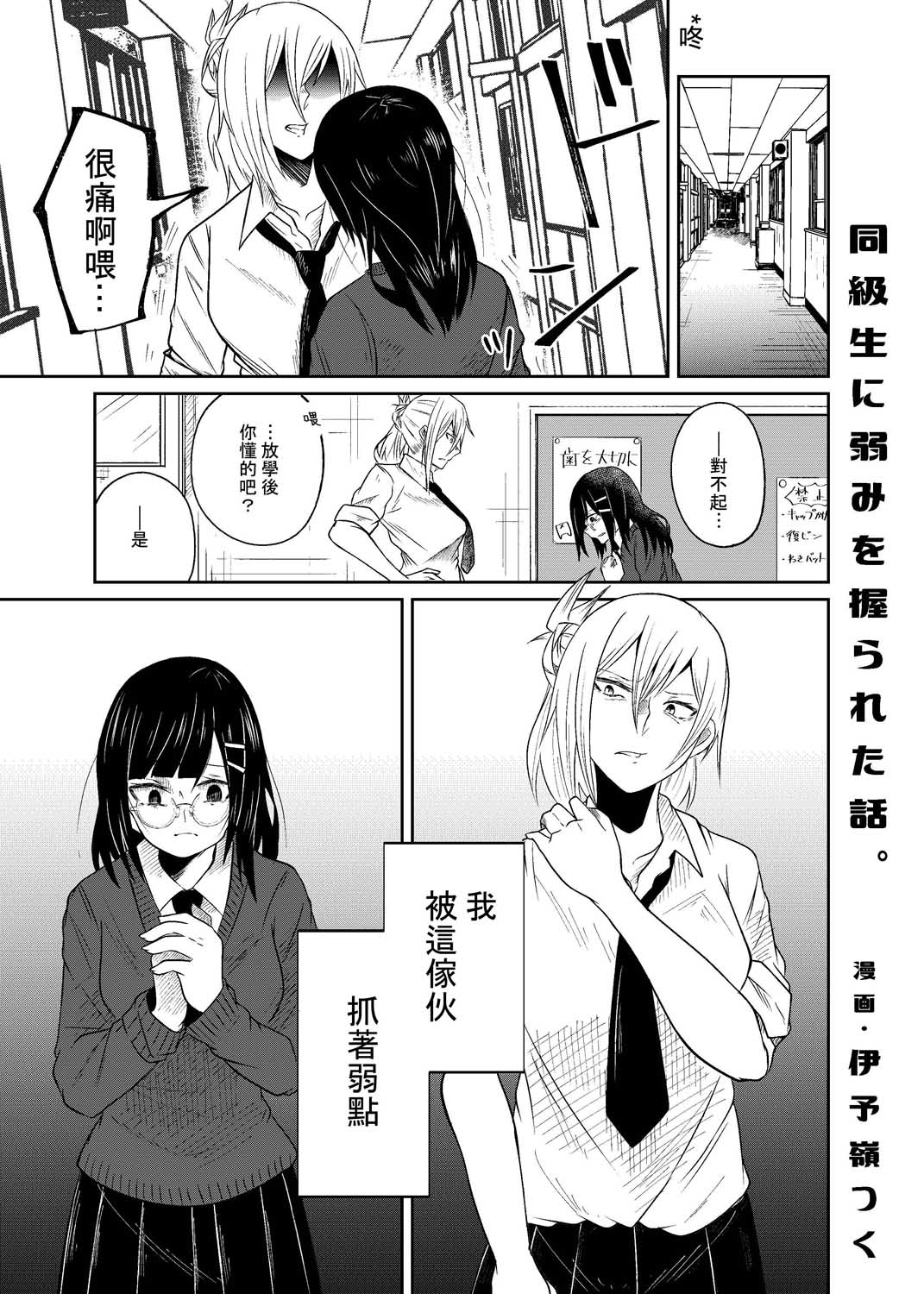 我今天也被抓着弱点韩漫全集-短篇无删减无遮挡章节图片 