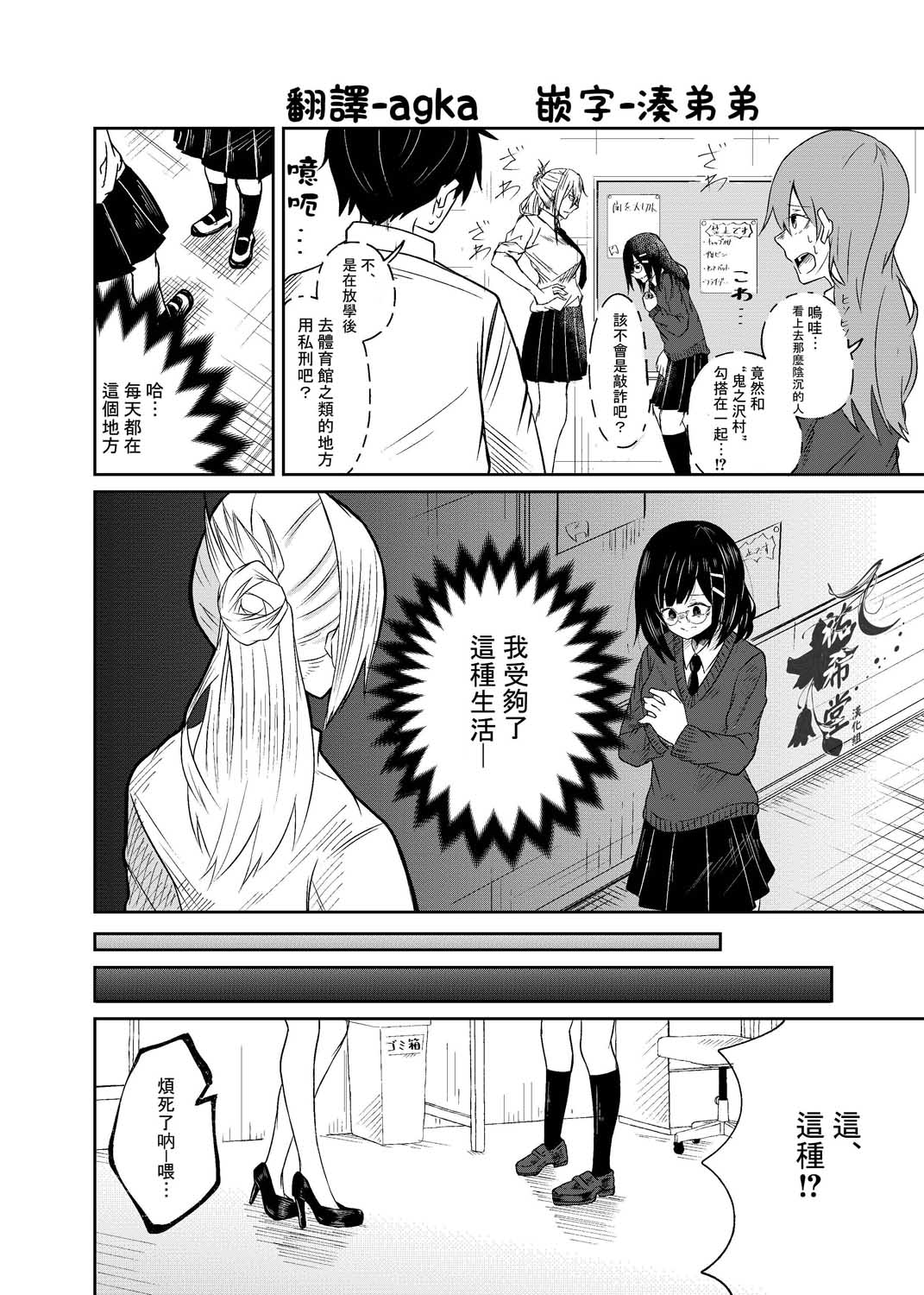 我今天也被抓着弱点韩漫全集-短篇无删减无遮挡章节图片 