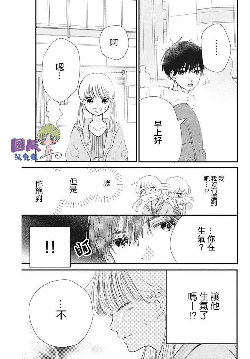 和内野去约会啦韩漫全集-短篇无删减无遮挡章节图片 