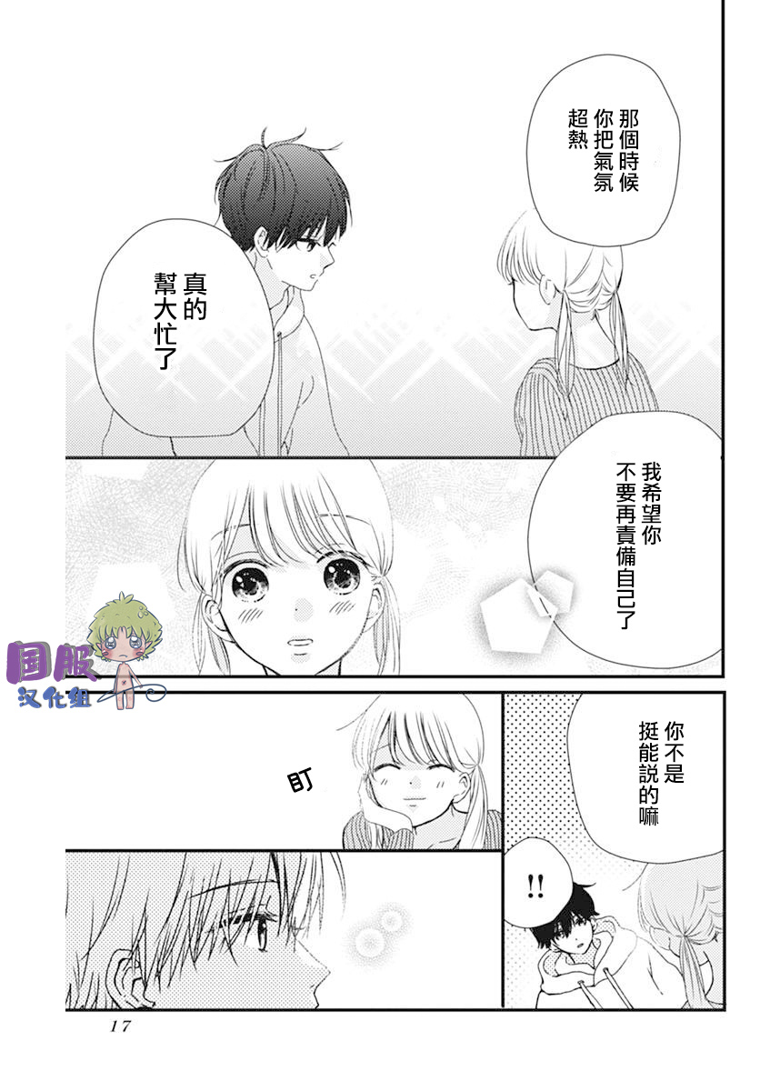 和内野去约会啦韩漫全集-短篇无删减无遮挡章节图片 