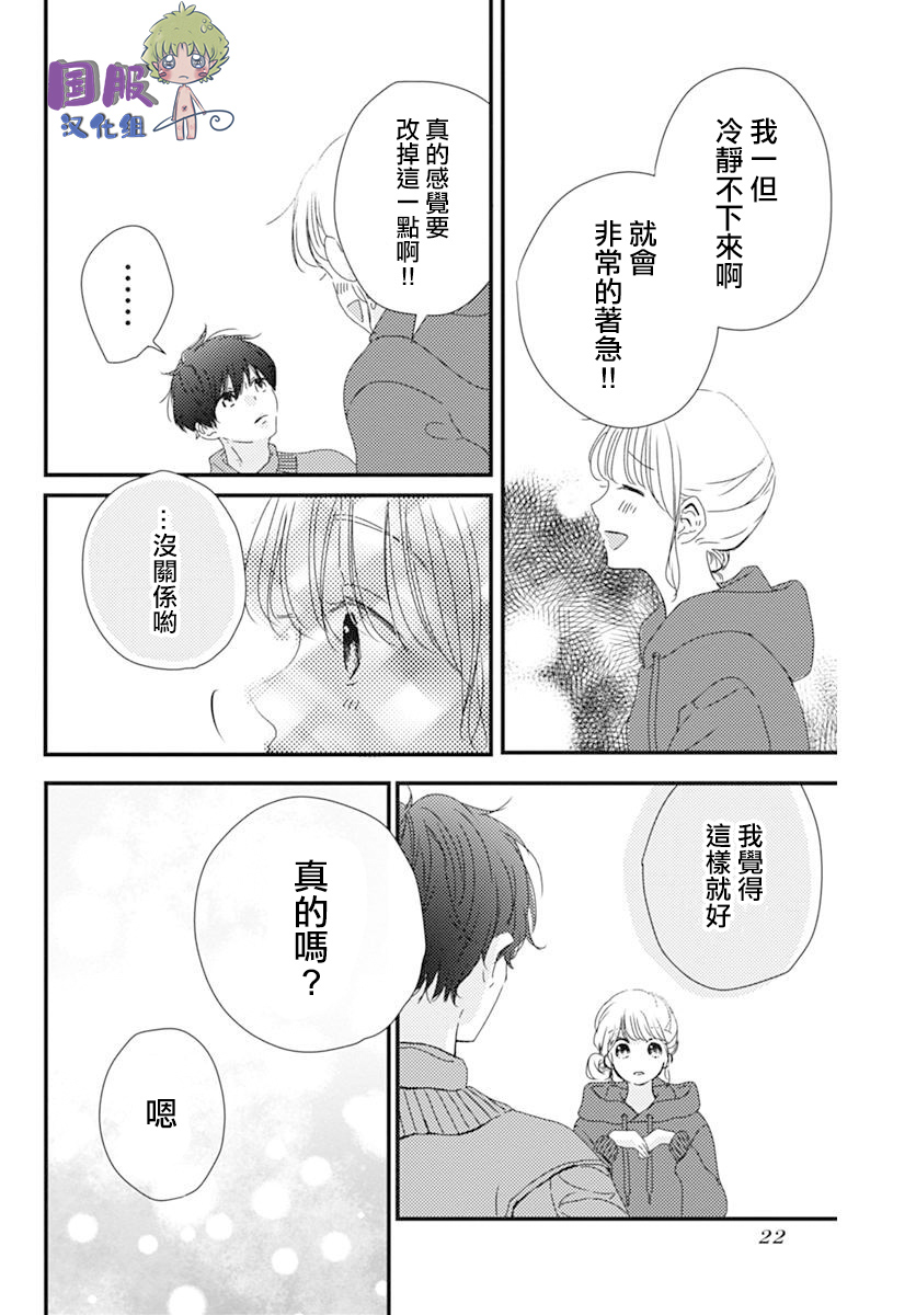 和内野去约会啦韩漫全集-短篇无删减无遮挡章节图片 