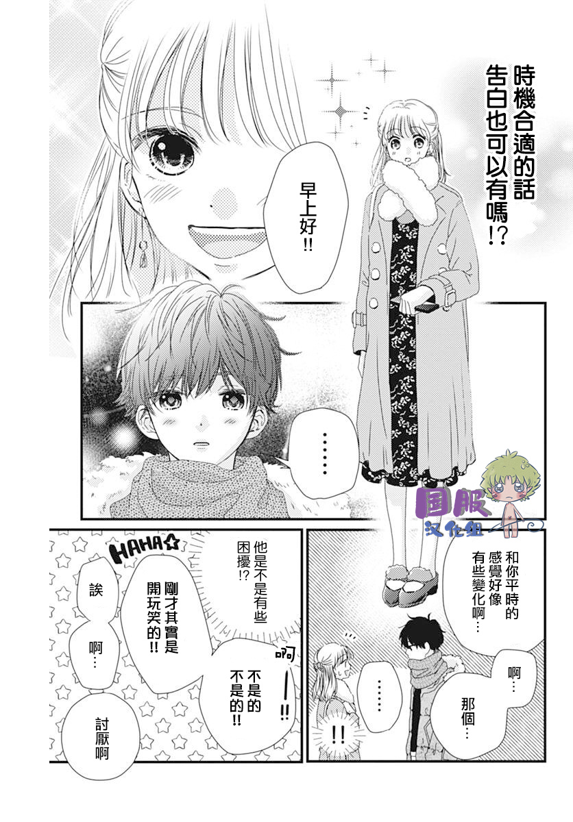 和内野去约会啦韩漫全集-短篇无删减无遮挡章节图片 