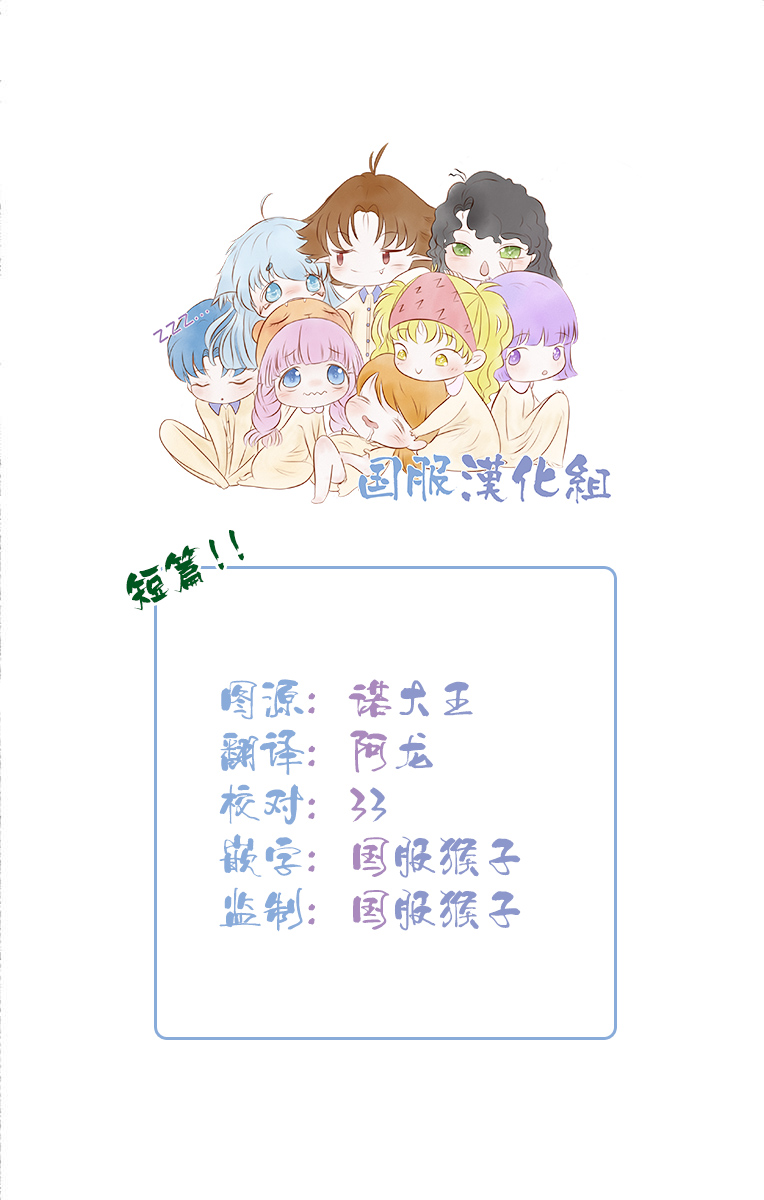 和内野去约会啦韩漫全集-短篇无删减无遮挡章节图片 