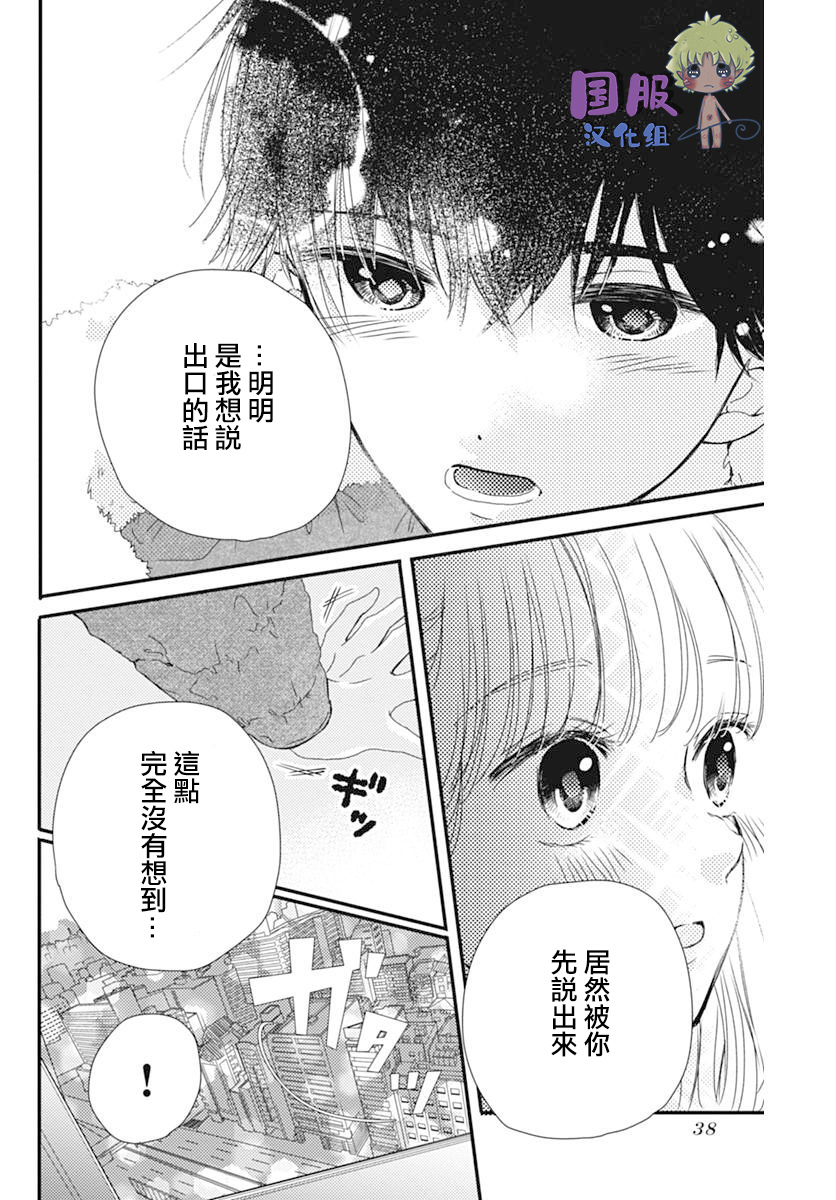 和内野去约会啦韩漫全集-短篇无删减无遮挡章节图片 