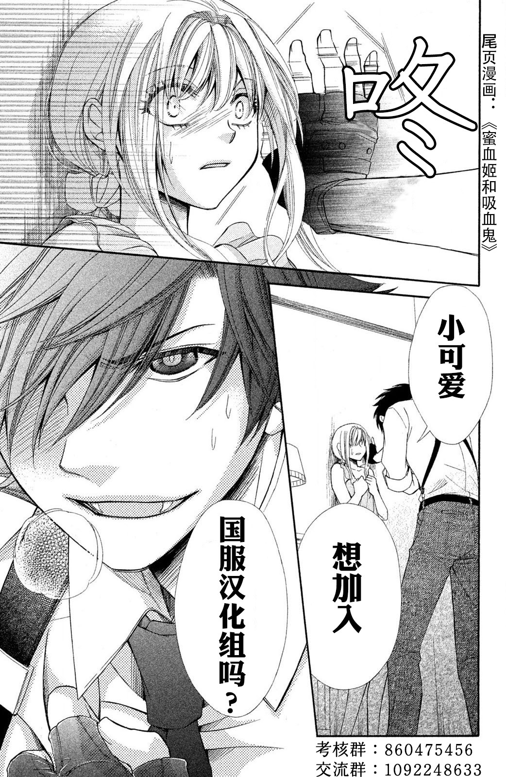 和内野去约会啦韩漫全集-短篇无删减无遮挡章节图片 