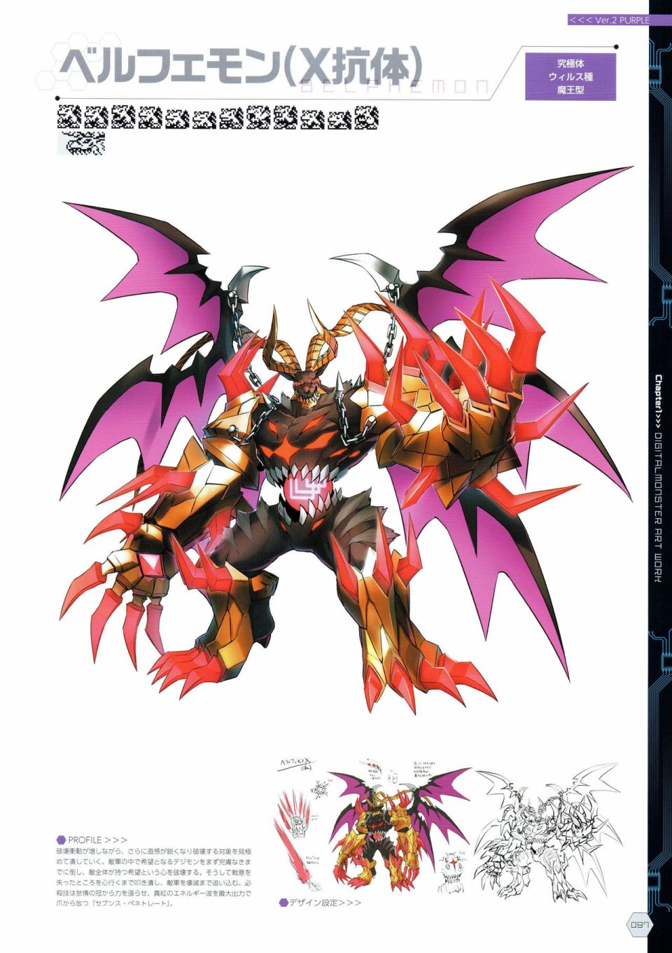 Digital Monster Art Book Ver.X韩漫全集-全一册无删减无遮挡章节图片 