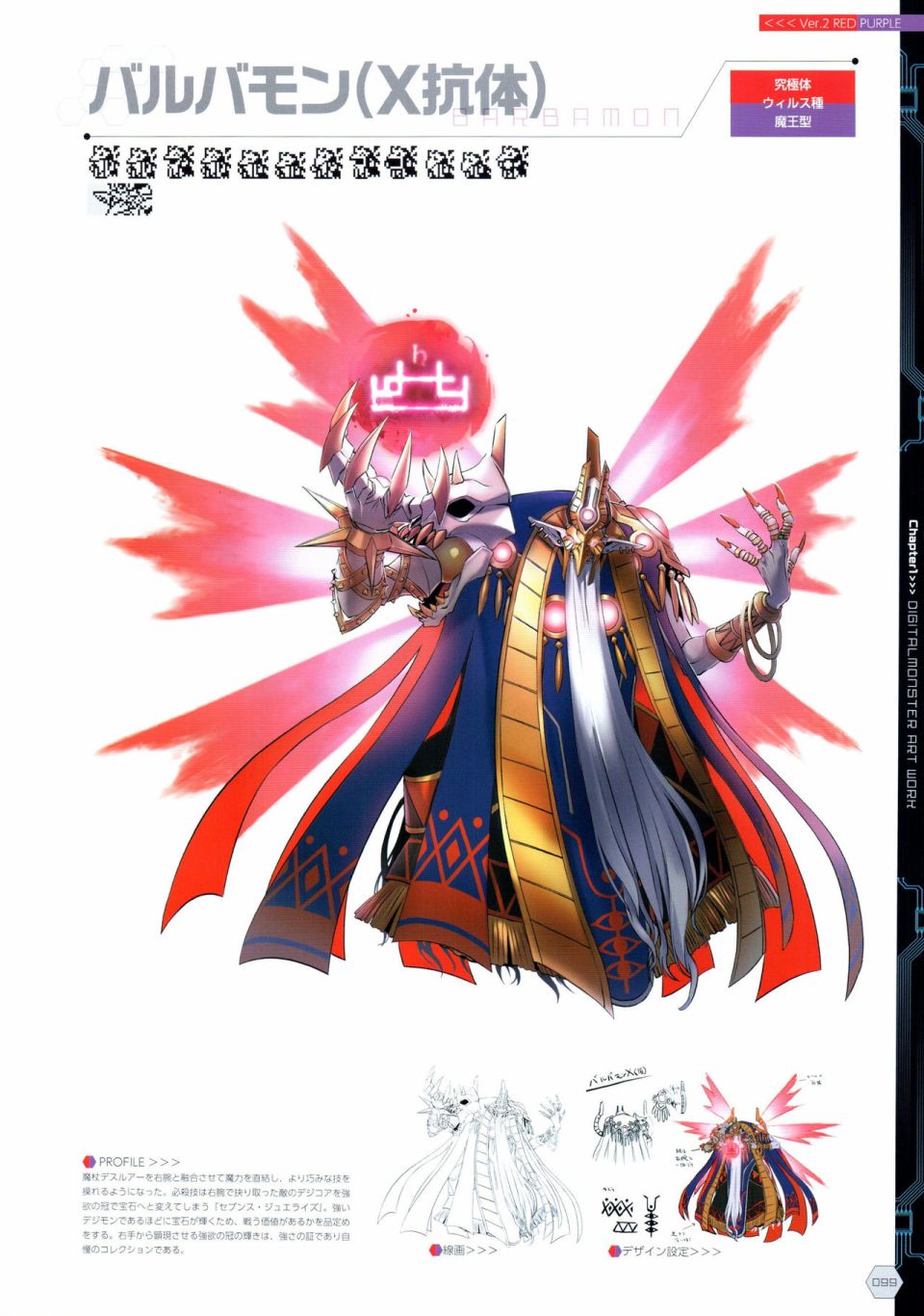 Digital Monster Art Book Ver.X韩漫全集-全一册无删减无遮挡章节图片 