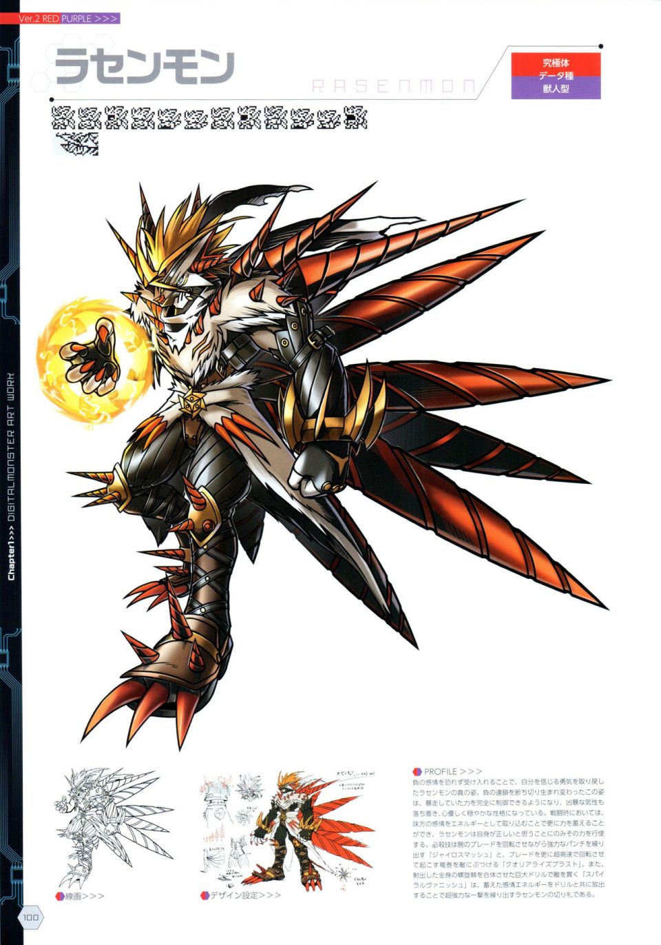 Digital Monster Art Book Ver.X韩漫全集-全一册无删减无遮挡章节图片 