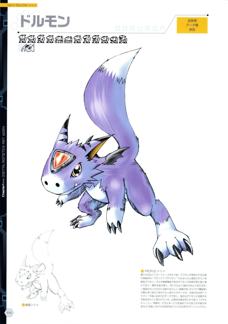 Digital Monster Art Book Ver.X韩漫全集-全一册无删减无遮挡章节图片 