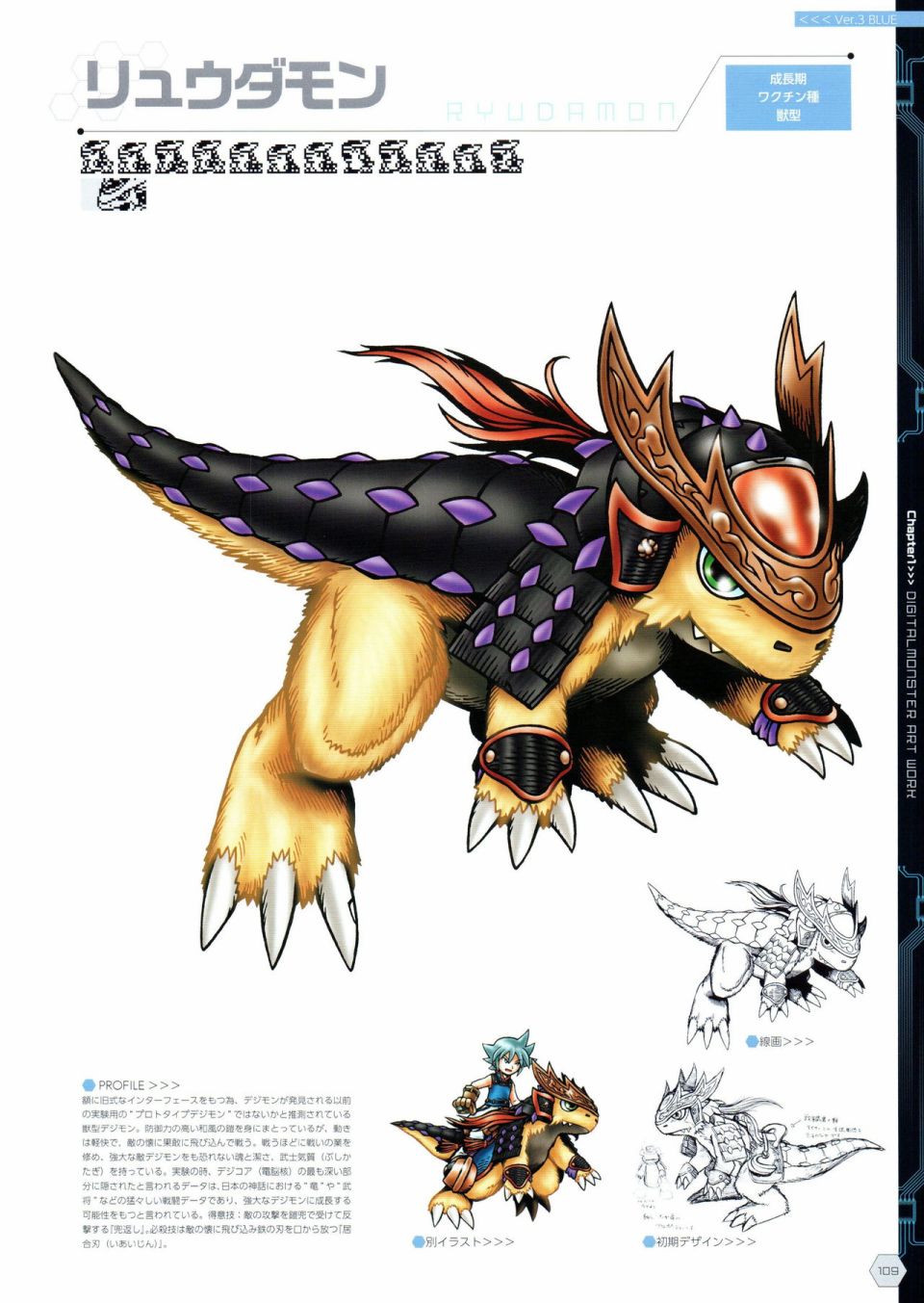 Digital Monster Art Book Ver.X韩漫全集-全一册无删减无遮挡章节图片 