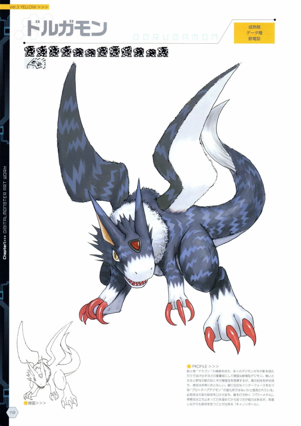 Digital Monster Art Book Ver.X韩漫全集-全一册无删减无遮挡章节图片 