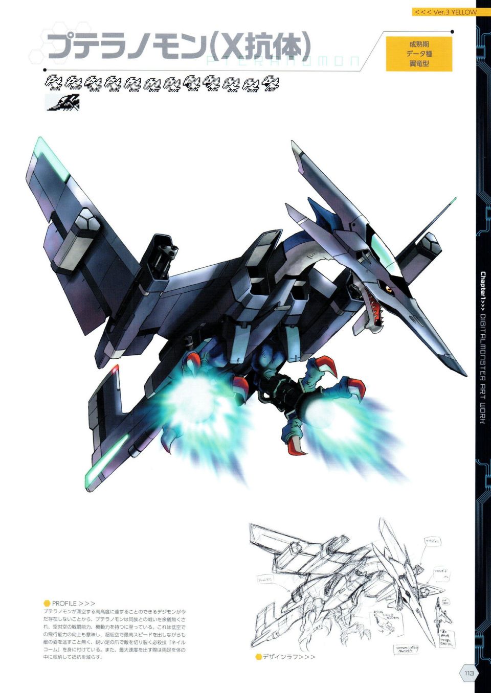 Digital Monster Art Book Ver.X韩漫全集-全一册无删减无遮挡章节图片 
