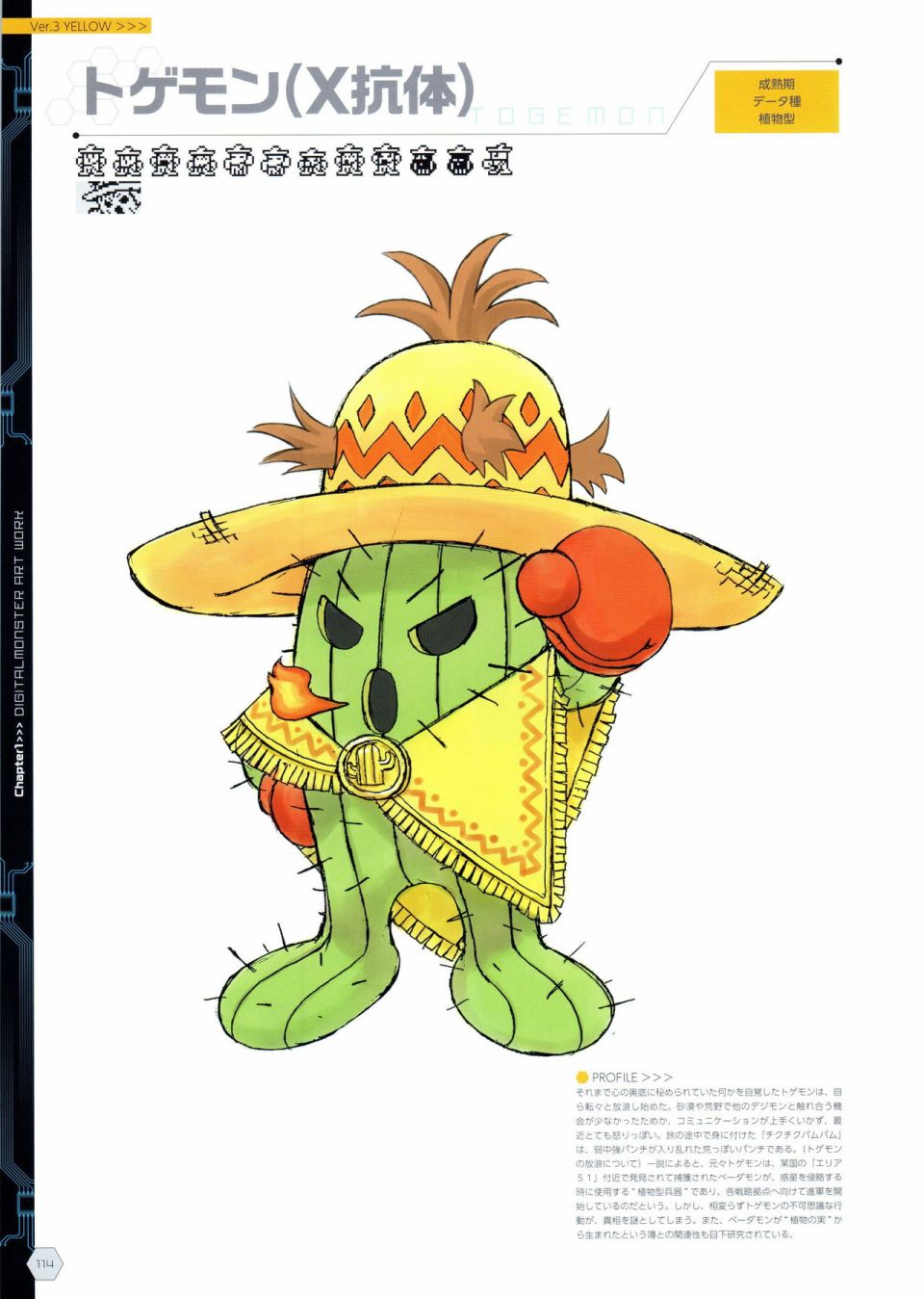 Digital Monster Art Book Ver.X韩漫全集-全一册无删减无遮挡章节图片 