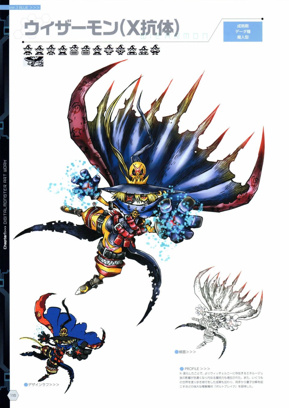 Digital Monster Art Book Ver.X韩漫全集-全一册无删减无遮挡章节图片 