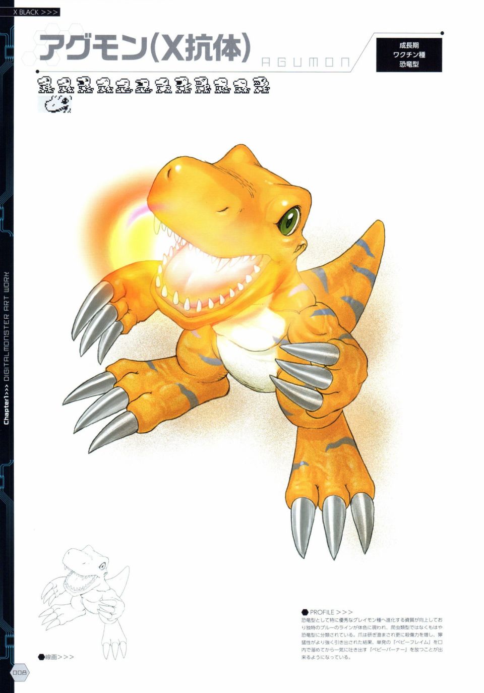 Digital Monster Art Book Ver.X韩漫全集-全一册无删减无遮挡章节图片 
