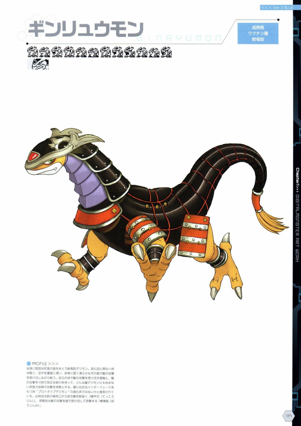Digital Monster Art Book Ver.X韩漫全集-全一册无删减无遮挡章节图片 