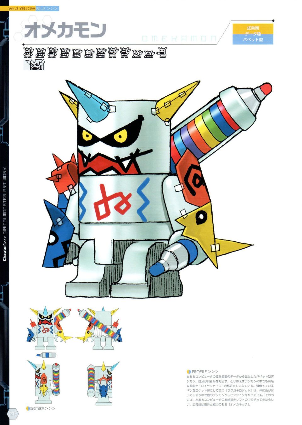 Digital Monster Art Book Ver.X韩漫全集-全一册无删减无遮挡章节图片 