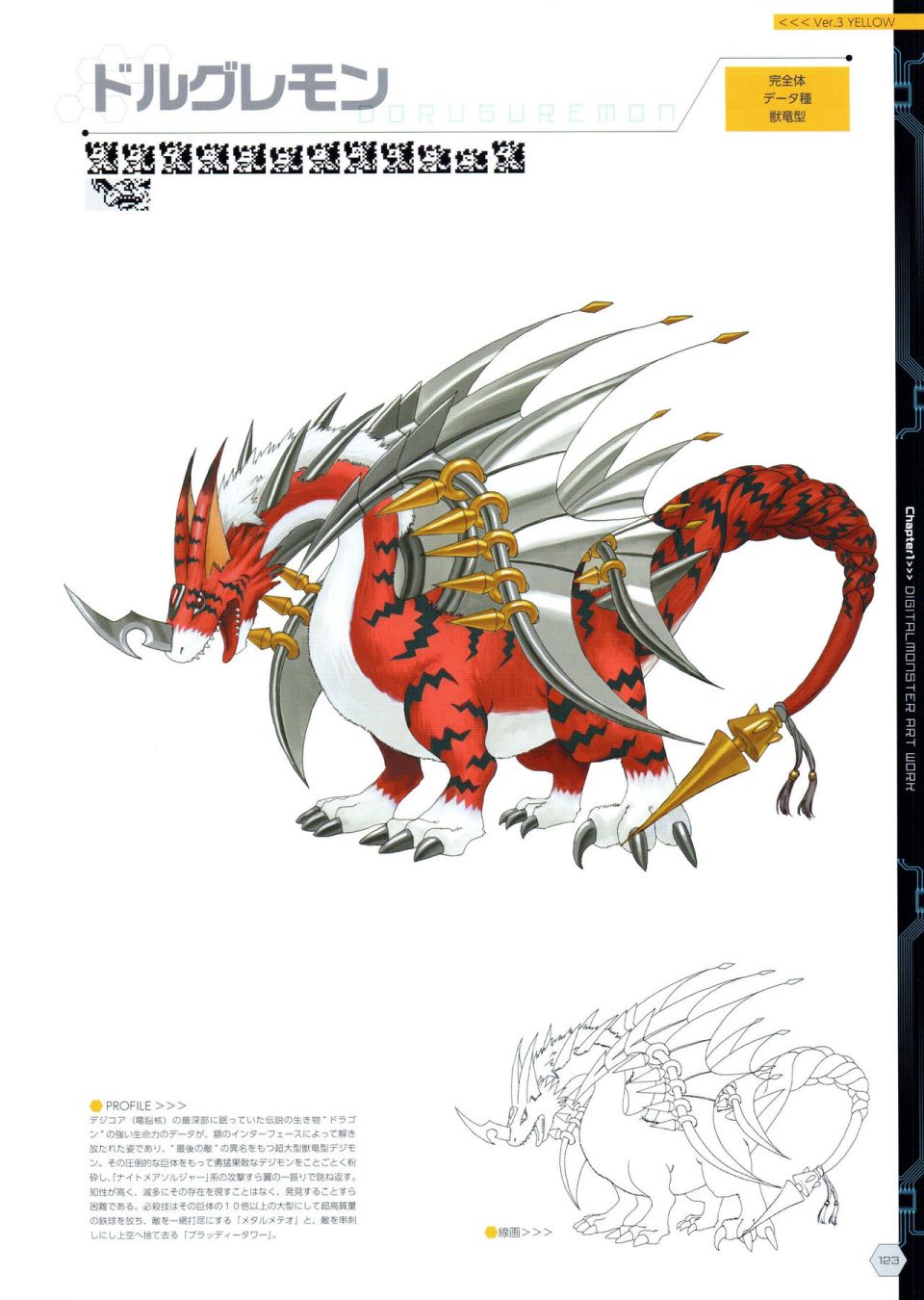 Digital Monster Art Book Ver.X韩漫全集-全一册无删减无遮挡章节图片 
