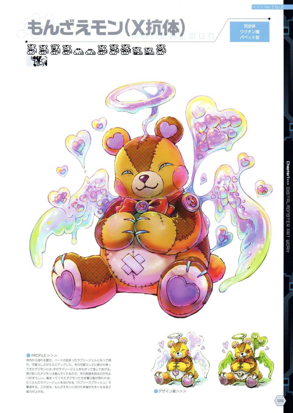 Digital Monster Art Book Ver.X韩漫全集-全一册无删减无遮挡章节图片 