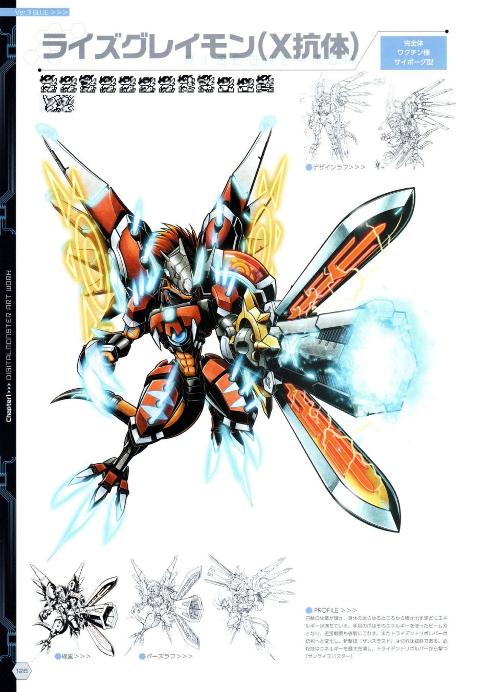 Digital Monster Art Book Ver.X韩漫全集-全一册无删减无遮挡章节图片 