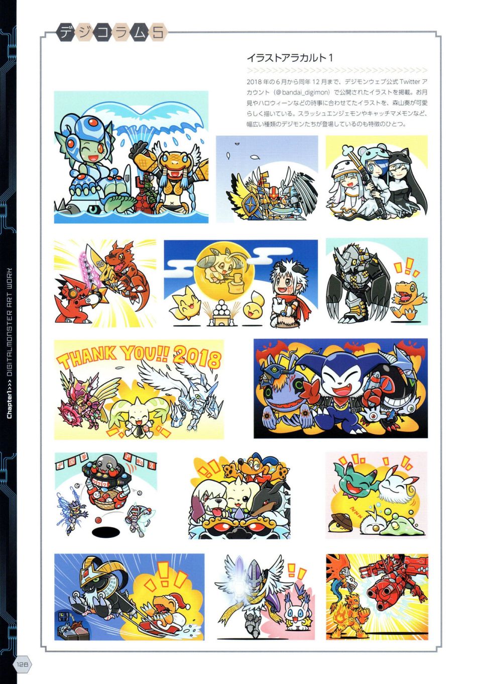 Digital Monster Art Book Ver.X韩漫全集-全一册无删减无遮挡章节图片 