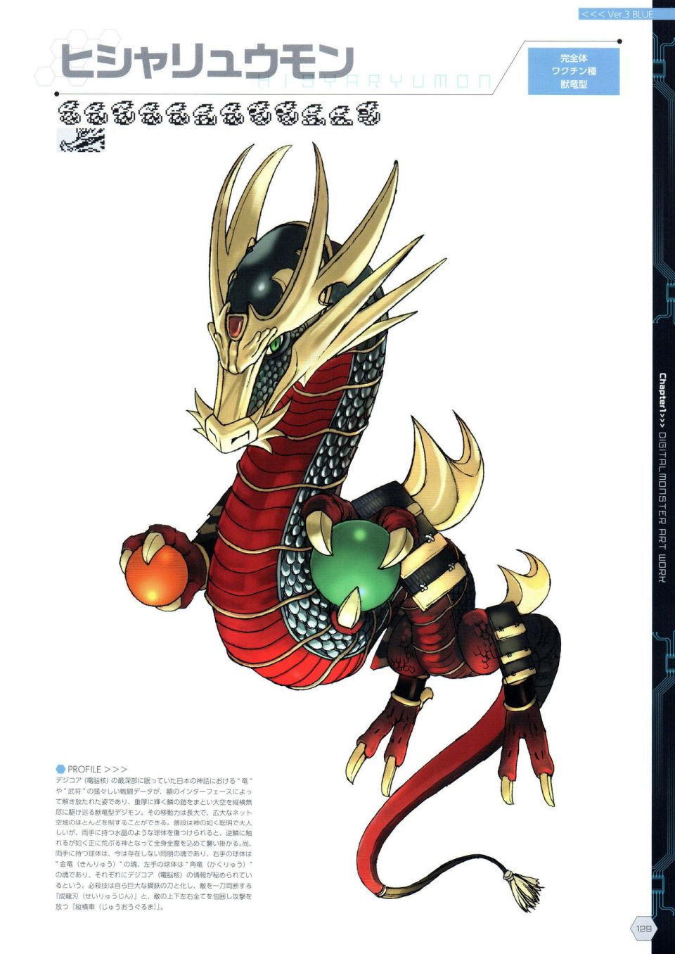 Digital Monster Art Book Ver.X韩漫全集-全一册无删减无遮挡章节图片 