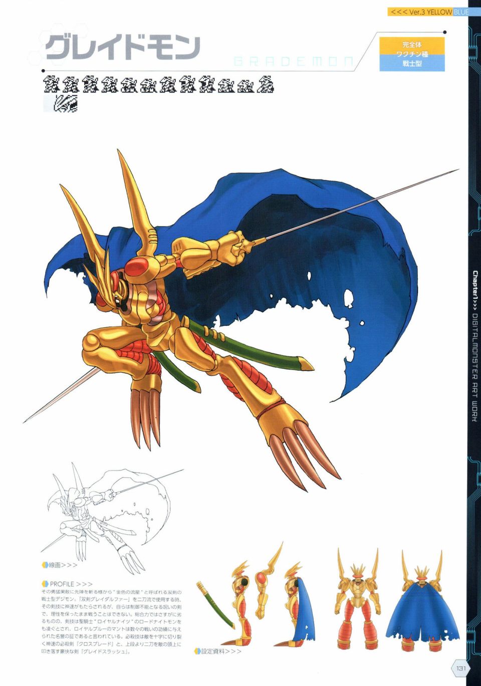 Digital Monster Art Book Ver.X韩漫全集-全一册无删减无遮挡章节图片 