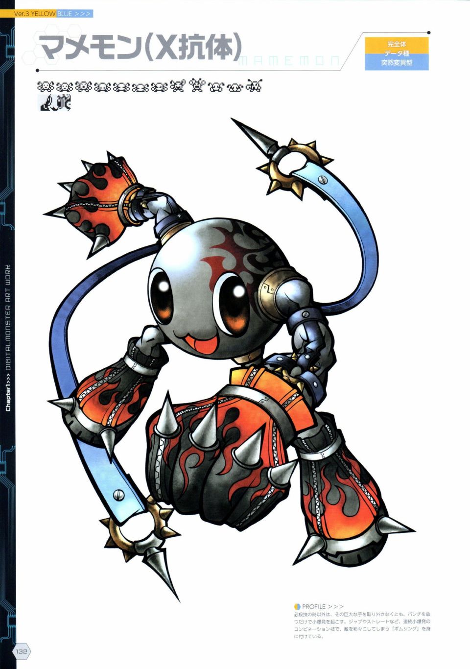 Digital Monster Art Book Ver.X韩漫全集-全一册无删减无遮挡章节图片 
