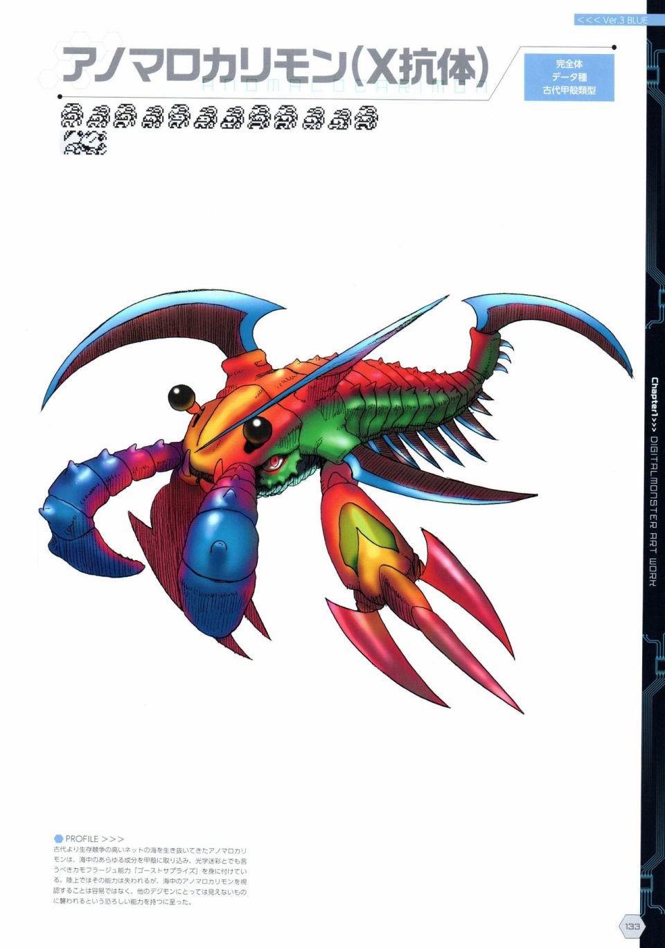 Digital Monster Art Book Ver.X韩漫全集-全一册无删减无遮挡章节图片 