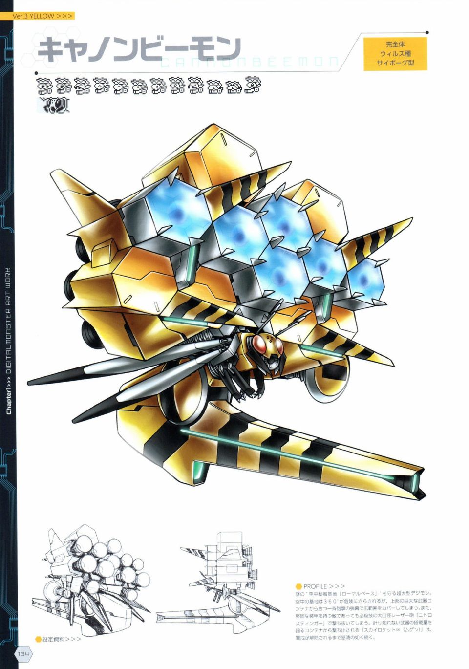 Digital Monster Art Book Ver.X韩漫全集-全一册无删减无遮挡章节图片 