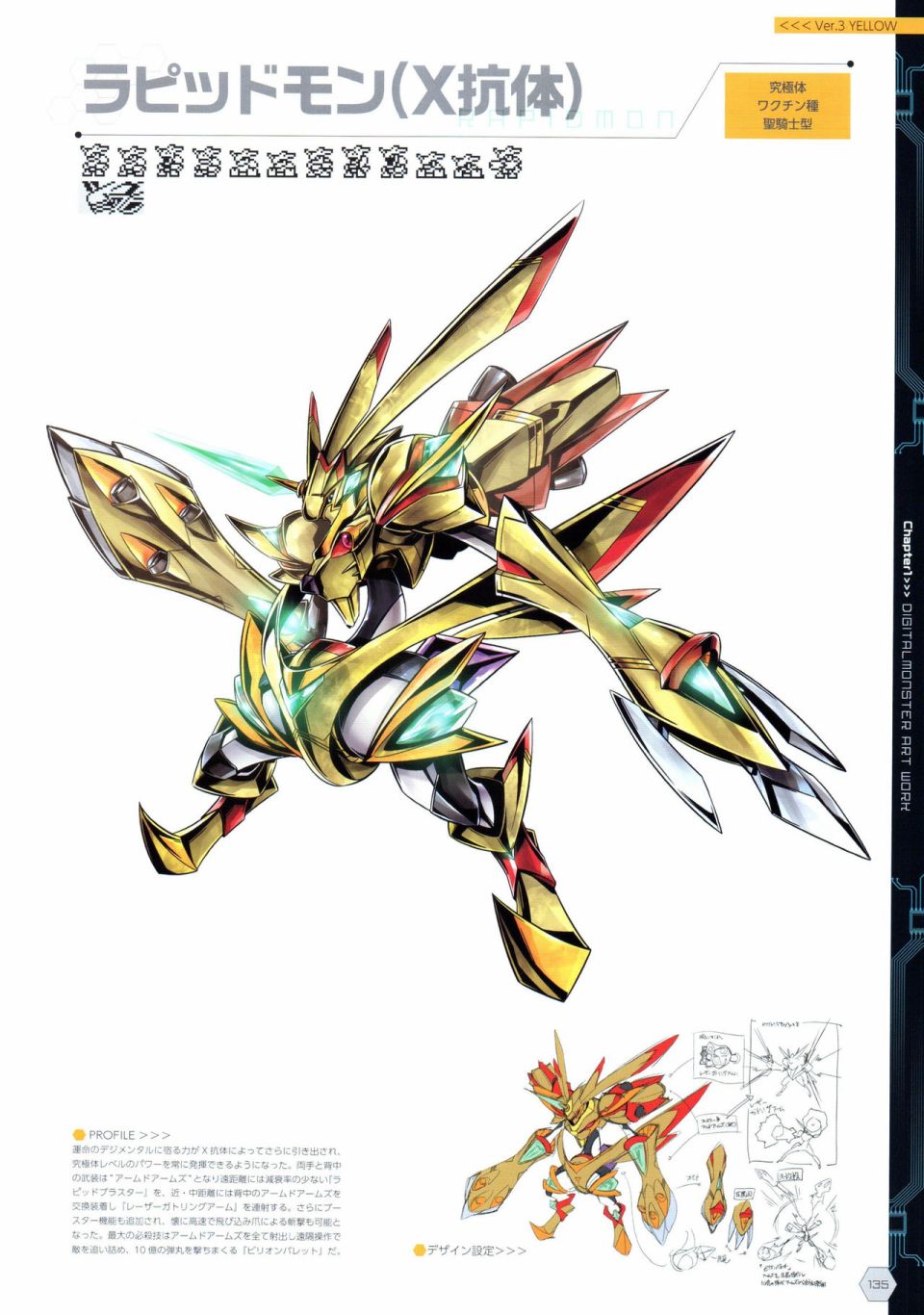Digital Monster Art Book Ver.X韩漫全集-全一册无删减无遮挡章节图片 