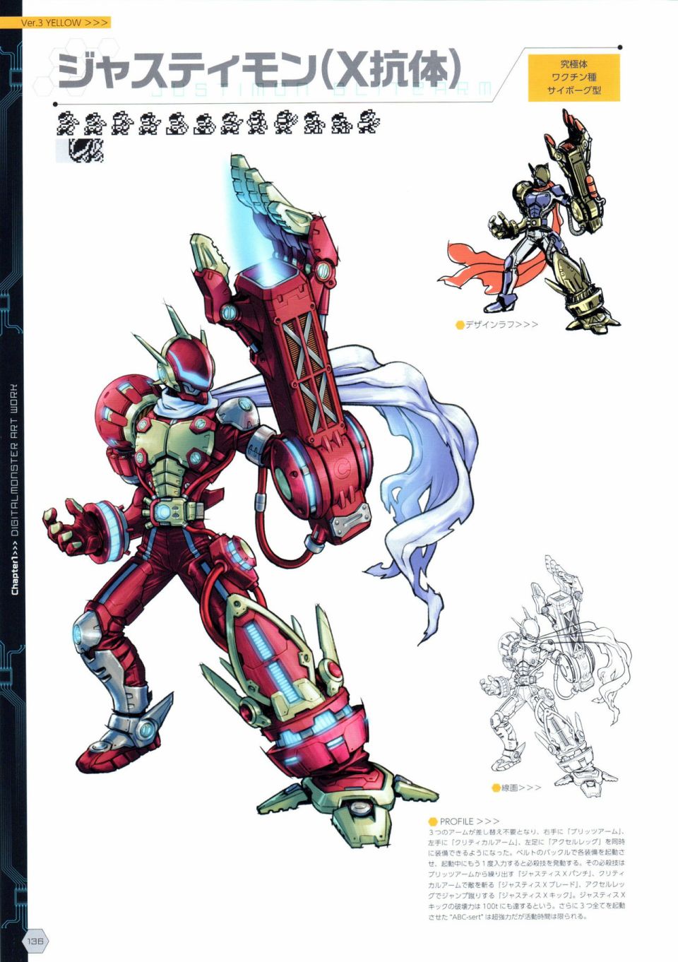 Digital Monster Art Book Ver.X韩漫全集-全一册无删减无遮挡章节图片 