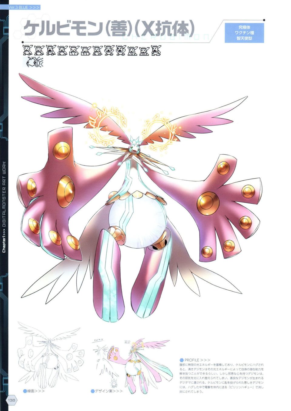 Digital Monster Art Book Ver.X韩漫全集-全一册无删减无遮挡章节图片 