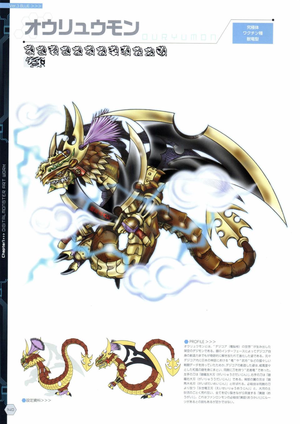 Digital Monster Art Book Ver.X韩漫全集-全一册无删减无遮挡章节图片 