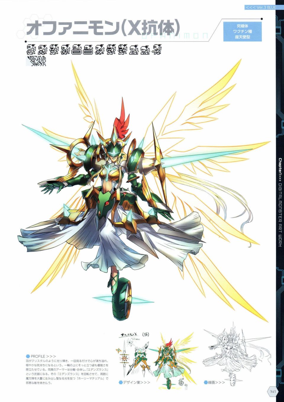 Digital Monster Art Book Ver.X韩漫全集-全一册无删减无遮挡章节图片 