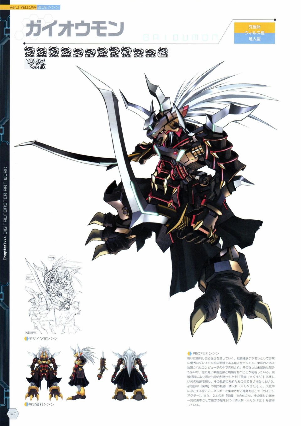 Digital Monster Art Book Ver.X韩漫全集-全一册无删减无遮挡章节图片 
